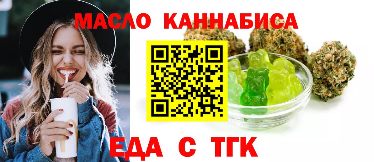 Нарткала  Печенье с ТГК конопля  Вход с VPN 