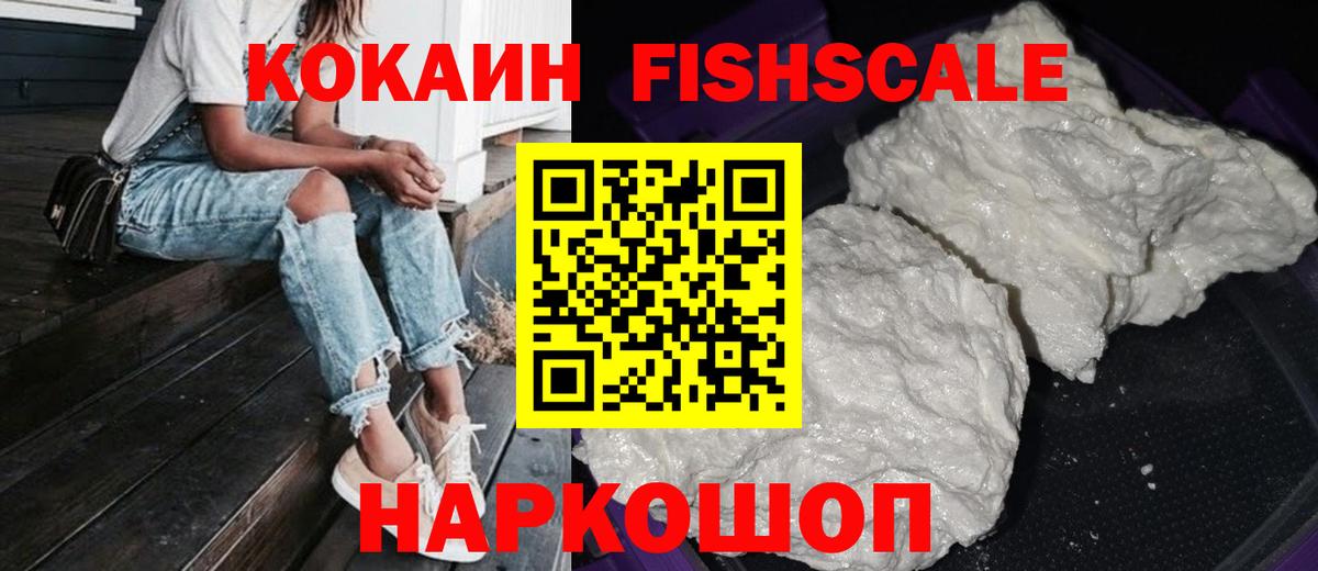Кокаин 97%  COCAIN 99%  Cocaine  Нарткала  Вход с VPN 