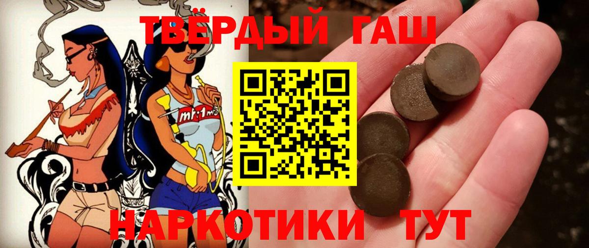 Гашиш Premium  Вход с VPN  Нарткала  Гашиш гашик 