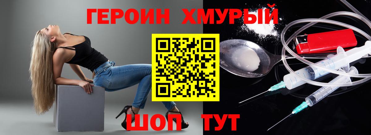 Героин белый  Вход с VPN  Нарткала 