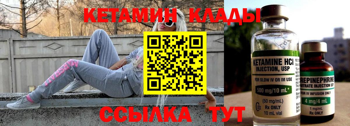 КЕТАМИН VHQ Нарткала