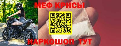 прущие крисы Славгород
