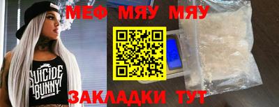 прущая мука Славянск-на-Кубани