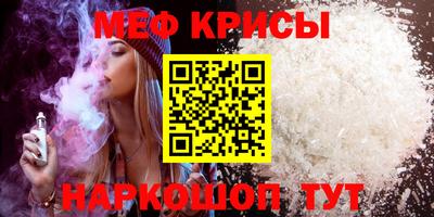 прущие крисы Славгород