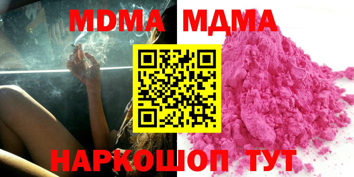 MDMA молли Нарткала