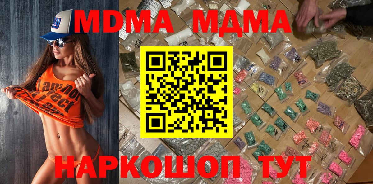 Нарткала  MDMA молли  MDMA кристаллы  МДМА  Вход с VPN 
