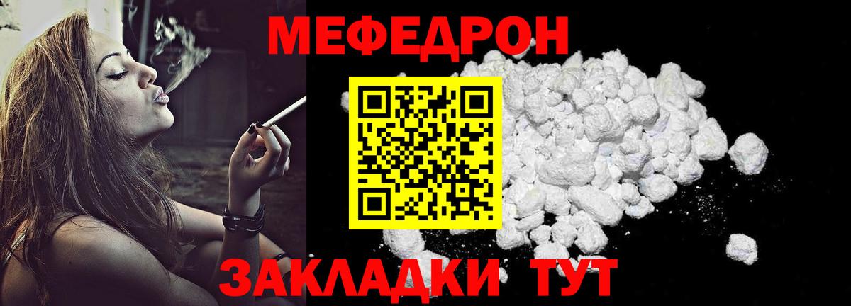 Нарткала  МЕФ  Вход с VPN  МЕФ  Мефедрон 4 MMC  Мефедрон кристаллы 