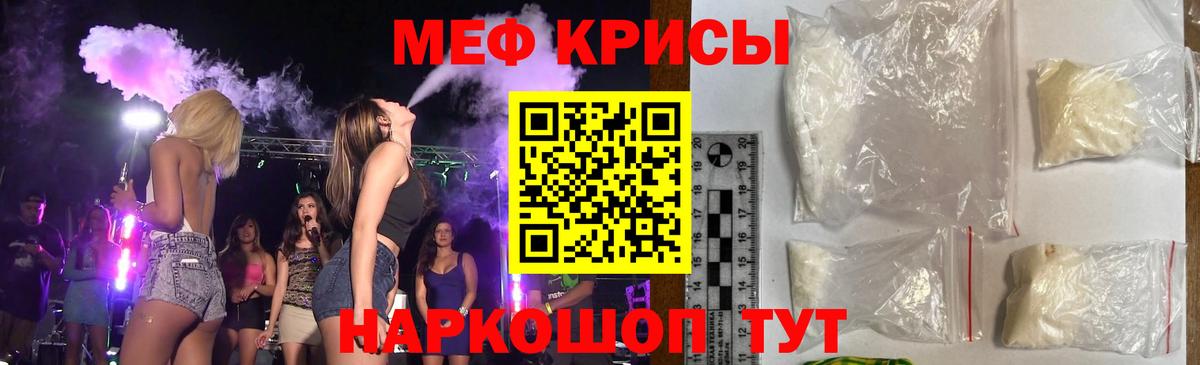 Мефедрон мука Нарткала