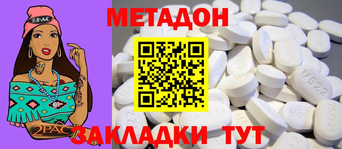 МЕТАДОН мёд  Вход с VPN  Нарткала 