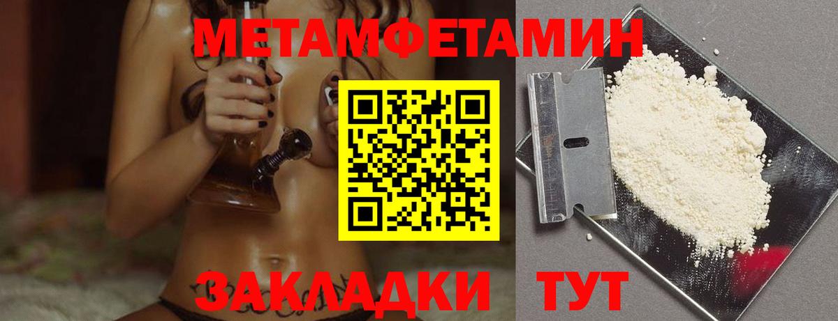 Метамфетамин мет Нарткала