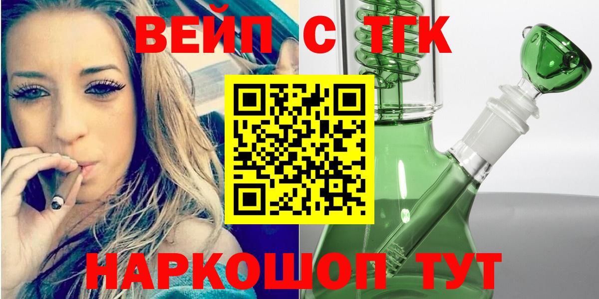 ТГК вейп Нарткала