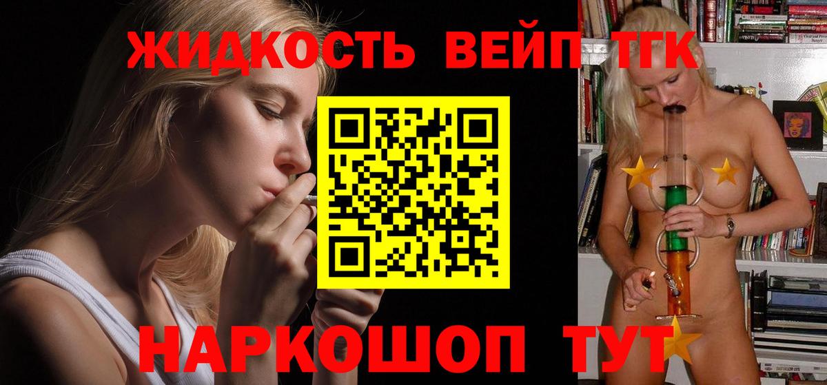 ТГК гашишное масло  Дистиллят ТГК концентрат  Нарткала  Вход с VPN 