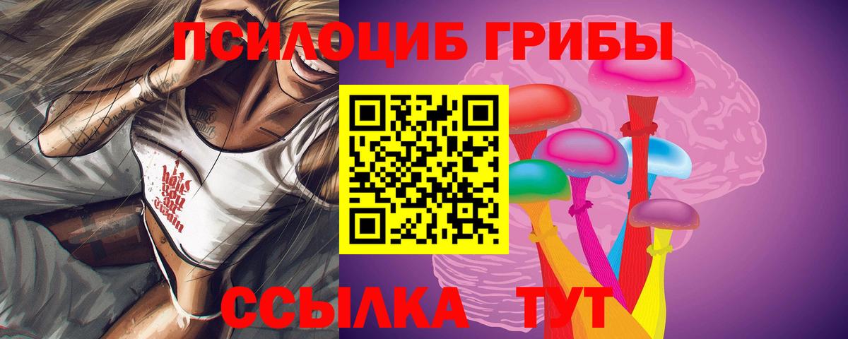 Псилоцибиновые грибы Magic Shrooms Нарткала